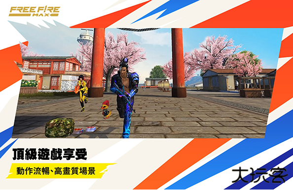 freefire火影吃鸡