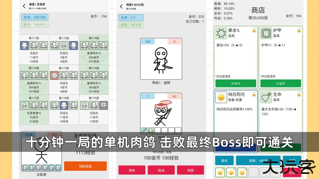 女娲捏人3手机版下载 v1.26