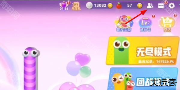 贪吃蛇大作战怎么绑定情侣关系