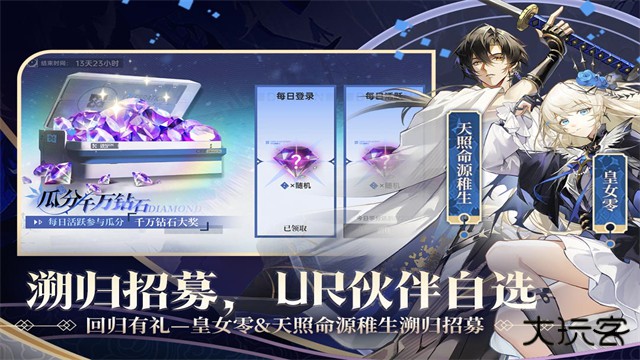 龙族卡塞尔之门官服下载 v1.3.1