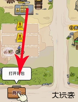 王富贵的垃圾站图片1