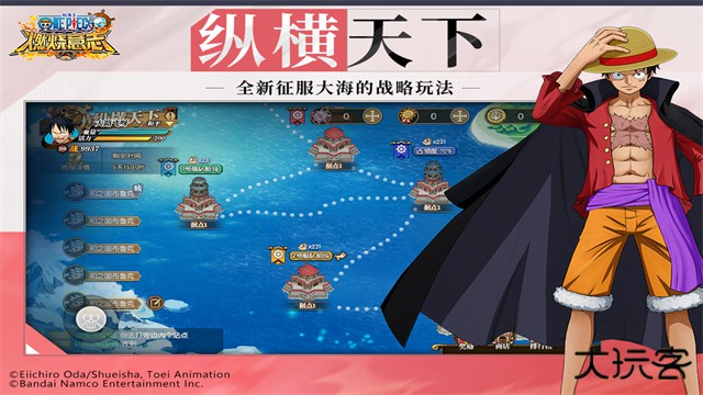 航海王燃烧意志先锋服下载 v3.2.0.491301