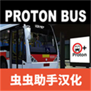 宇通客车模拟器报站版下载 v1300