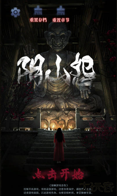 阴山怨下载 v1.0.27