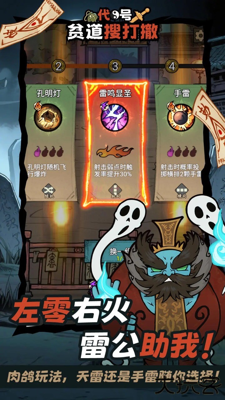 代号贫道搜打撤下载 v1.0