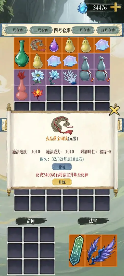幻境修仙下载 v0.8.5