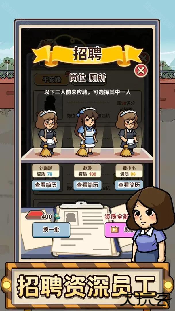 平安加油站免广告