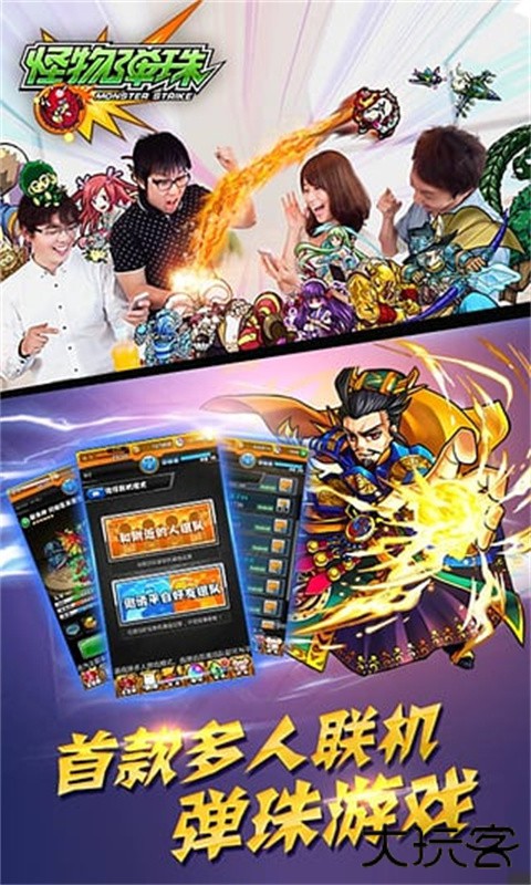 怪物弹珠国服下载 v29.5.0