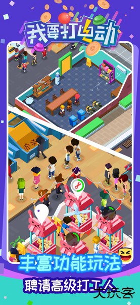 我要打电动免广告版下载 v1.0.5