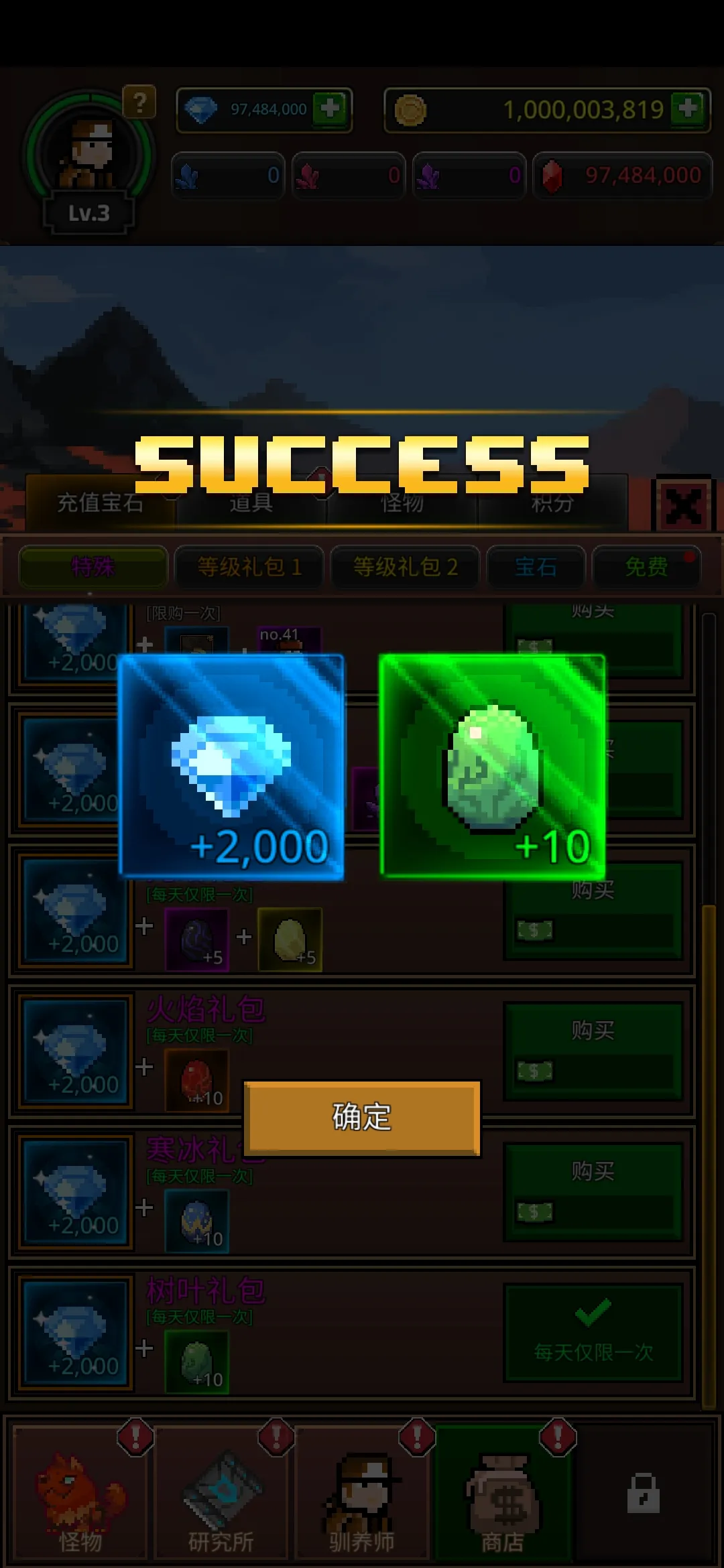 培养合并兽大师下载 v1.2.2