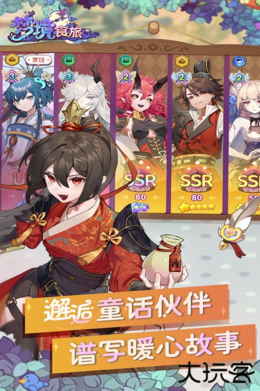 梦境食旅下载 v1.0.0.1