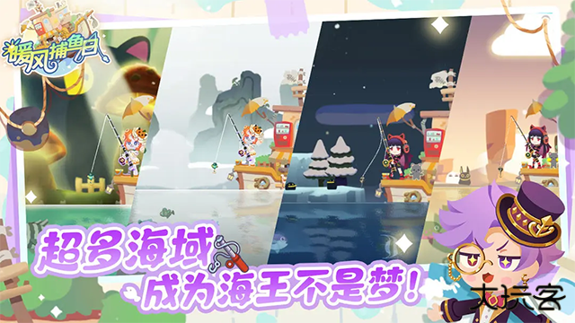 暖风捕鱼日下载 v1.0.18