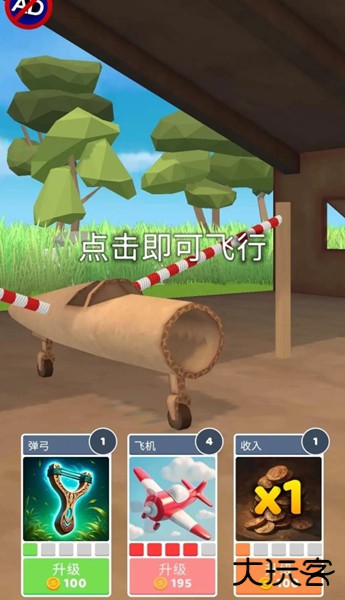 史诗飞机进化下载 v1.6.13