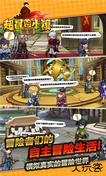 超冒险小镇物语内置修改器下载 v2.910