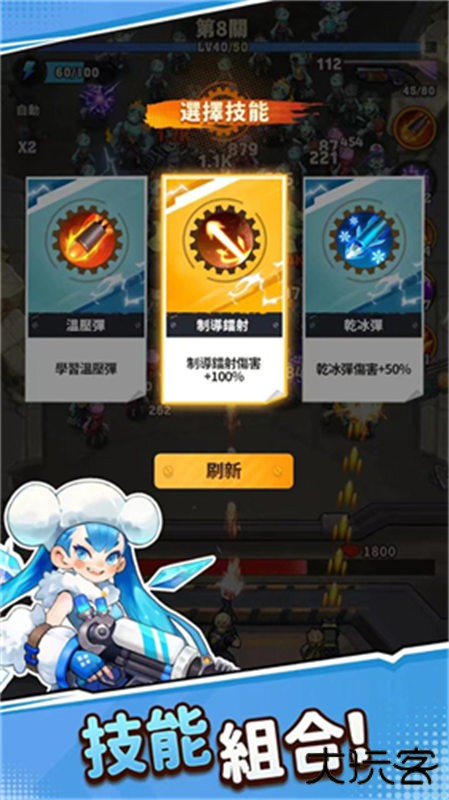 向僵尸开炮国际服下载 v1.39