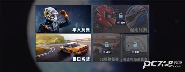 carx漂移赛车3国际服