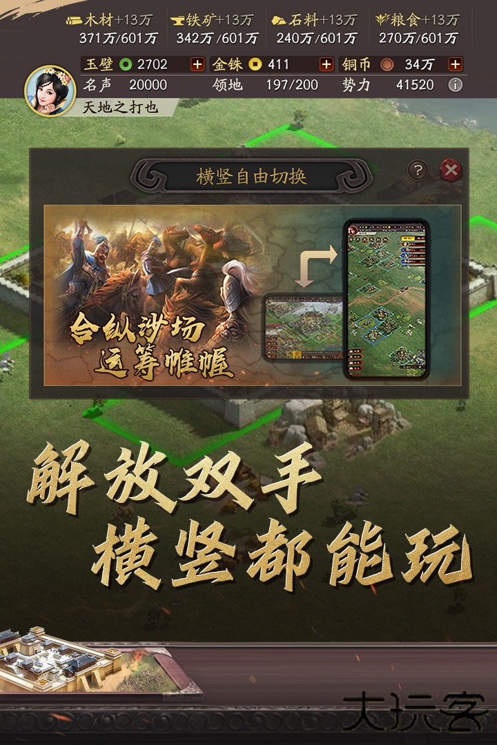 三国志战略版灵犀版下载 v2069.1551