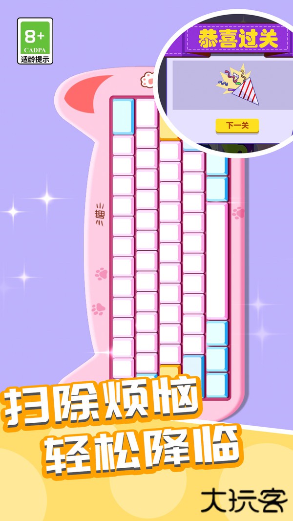 艺术清洁清洁小能手下载 v1.0.4