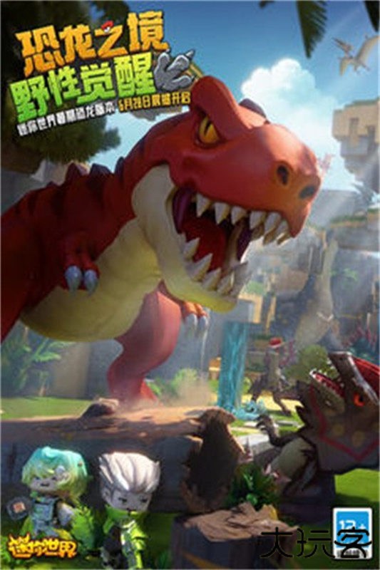 迷你世界0.52.0下载 v0.52.0