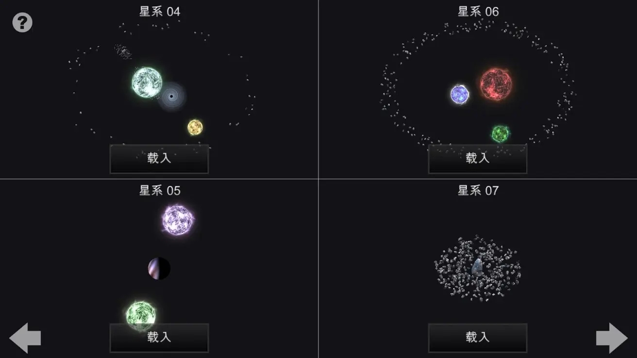 我的梦幻宇宙下载 v7.31