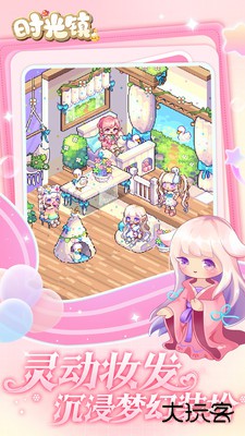 时光镇下载 v4.0.0