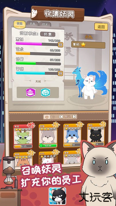 猫总大厦下载 v1.0.0