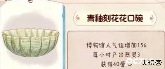 奇趣博物馆安卓版