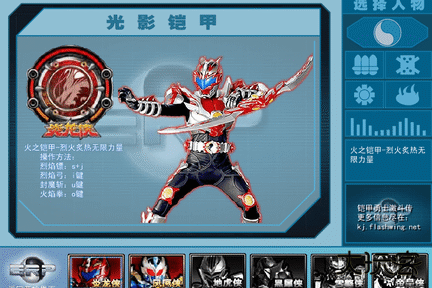 铠甲勇士激斗传网页版下载 v1.1.7