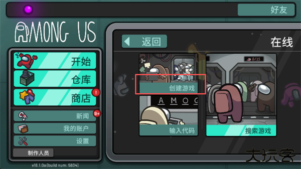 在我们之间国际服