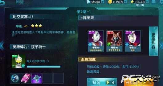 奥特曼传奇英雄免费版