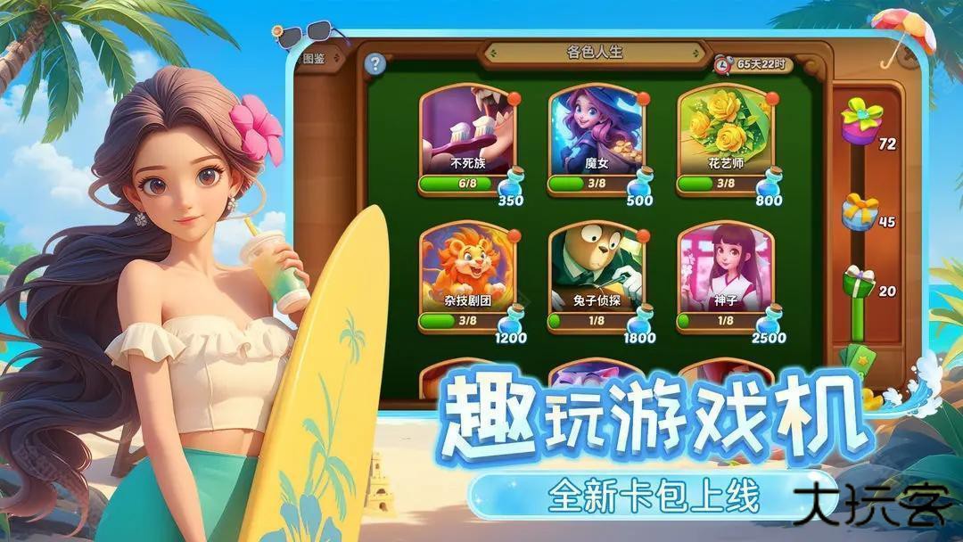 梦幻魔法屋内购版