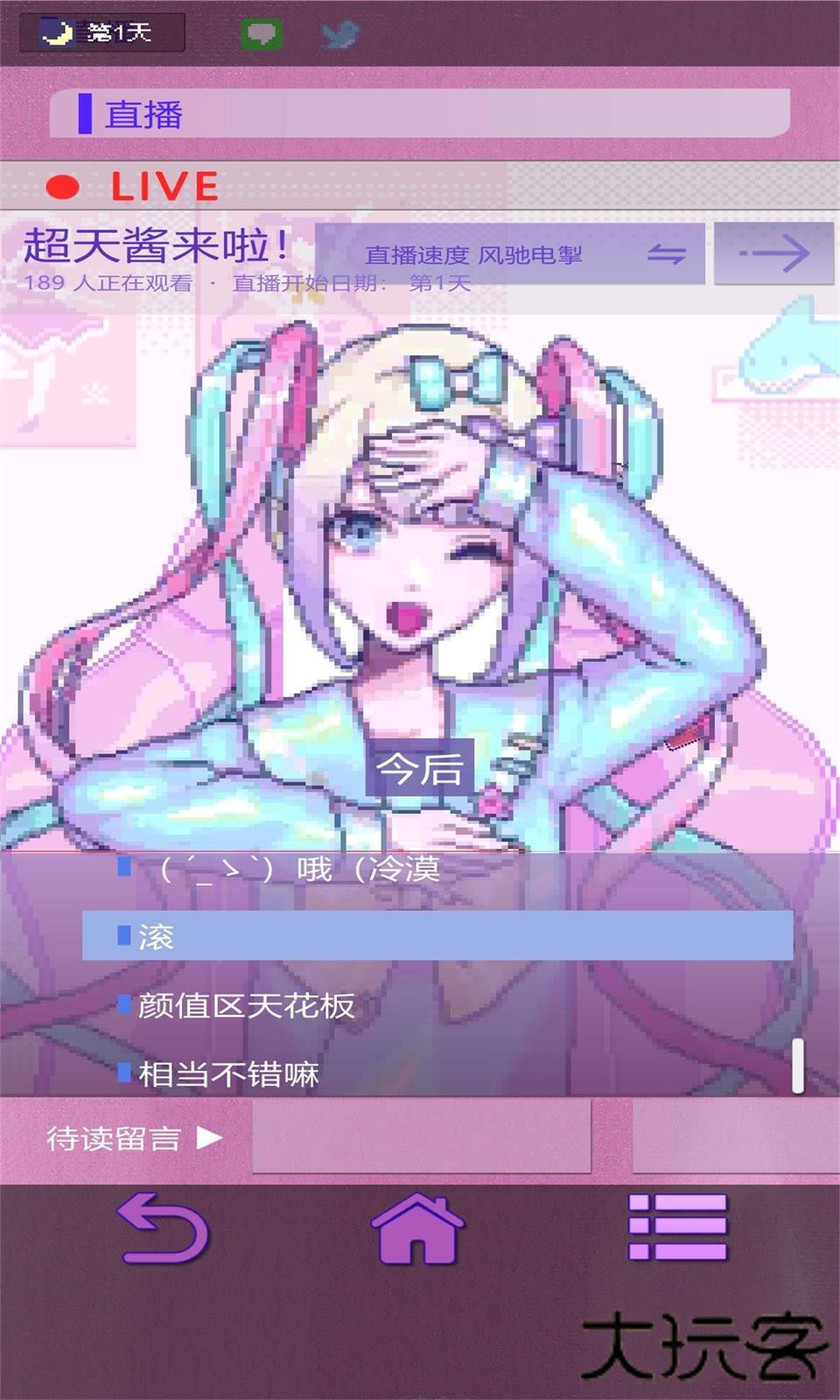 主播生活模拟器下载 v1.0.1