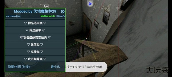 Granny2.5下载 v2.5