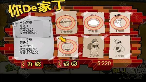 钉子户大战拆迁队