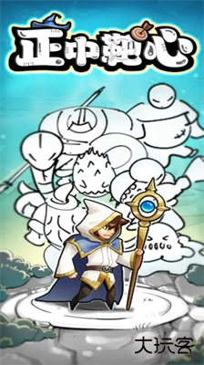 正中靶心无限钻石