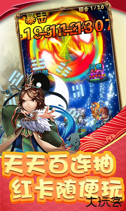 调教三国ol下载 v1.0.0