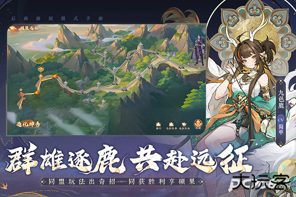 西游笔绘西行国际服