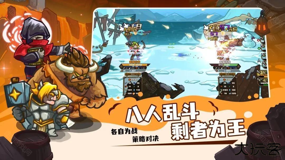 选技大乱斗手机版