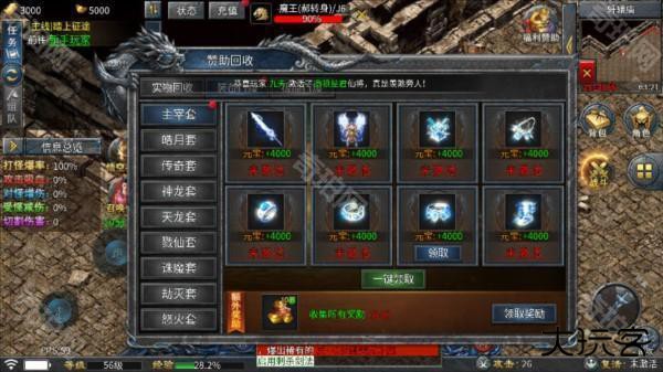 烈焰横空玩法攻略图片6