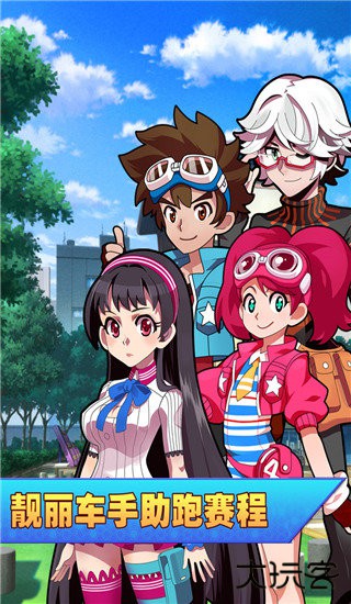 口袋四驱车单机版下载 v2.09