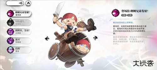 光隙解语官服图片5