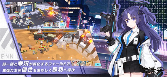 碧蓝档案日服下载 v1.60.365091