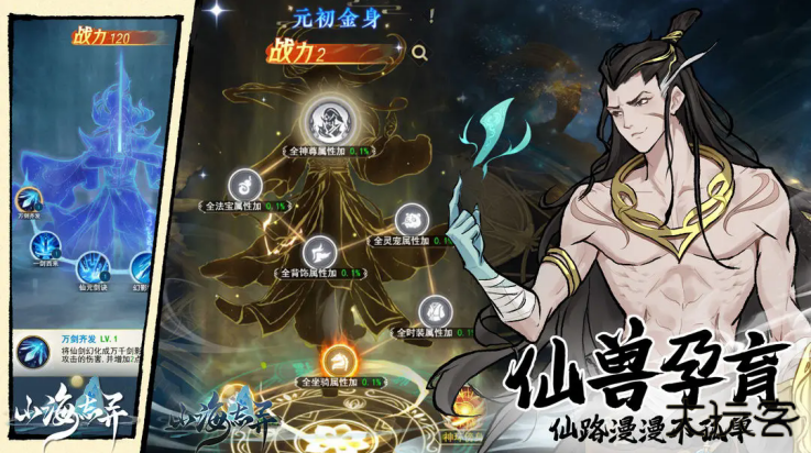 山海志异下载 v1.0.0