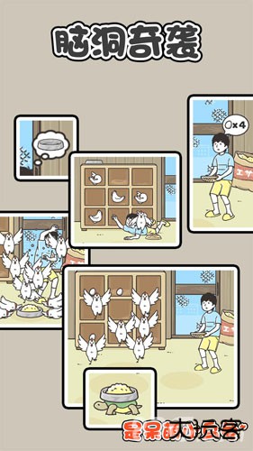 神回避2下载 v3.8.0