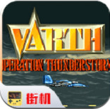 威虎战机无敌版下载 v2020.12.04.14