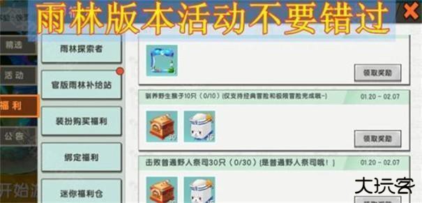 迷你世界0.44.2版本可联机