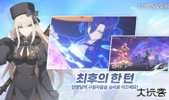 starsavior星之救援者国服下载 v0.0.1709901
