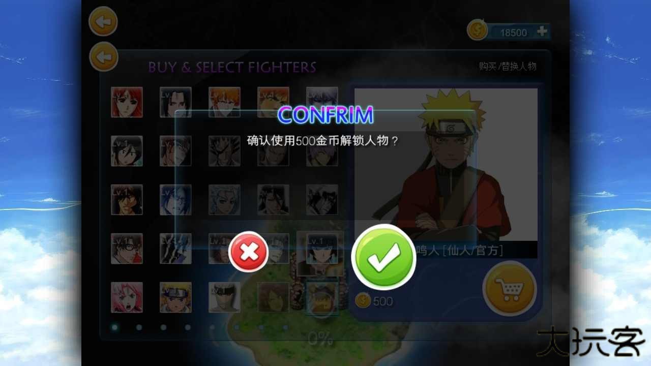 死神vs火影6.1满人物版下载 v4.3.8.191122.2