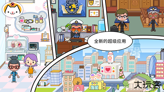 米加小镇世界全解锁无广告2025最新版下载 v1.89