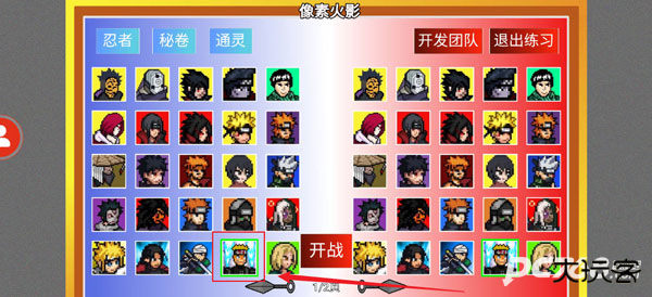 像素火影机械鸣人版